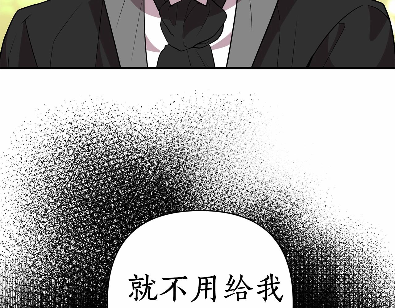 第43话 为什么亲你啊(1/4)-第44话