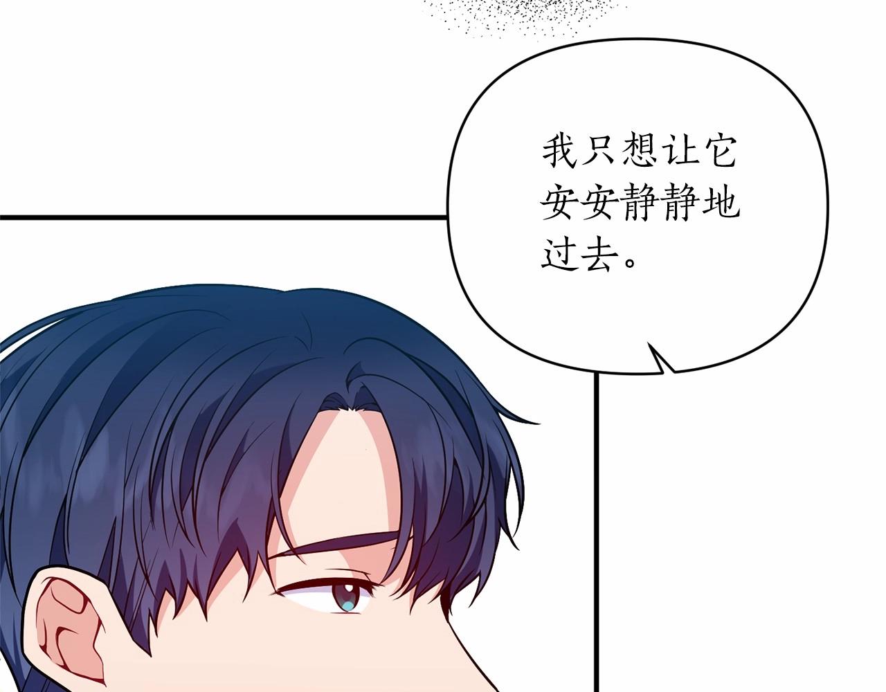 第43话 为什么亲你啊(1/4)-第44话
