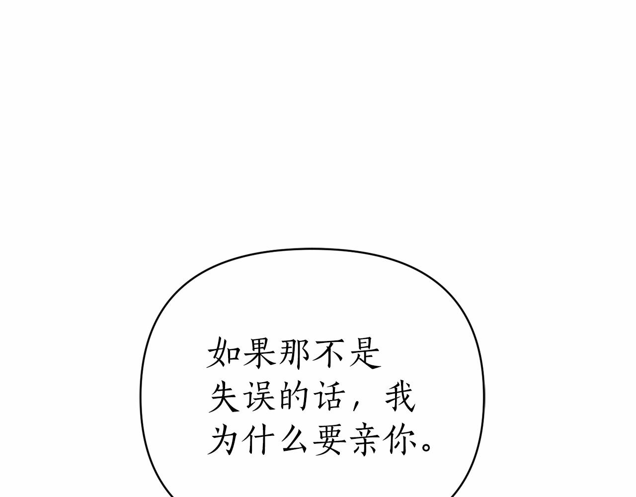 第43话 为什么亲你啊(1/4)-第44话