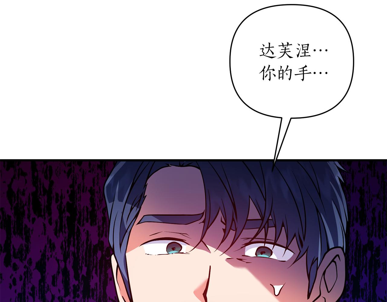 第45话 都是因为我(1/3)-第46话