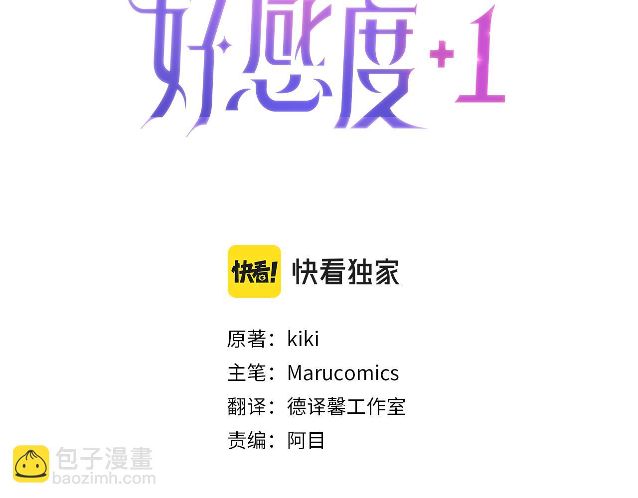 第45话 都是因为我(1/3)-第46话