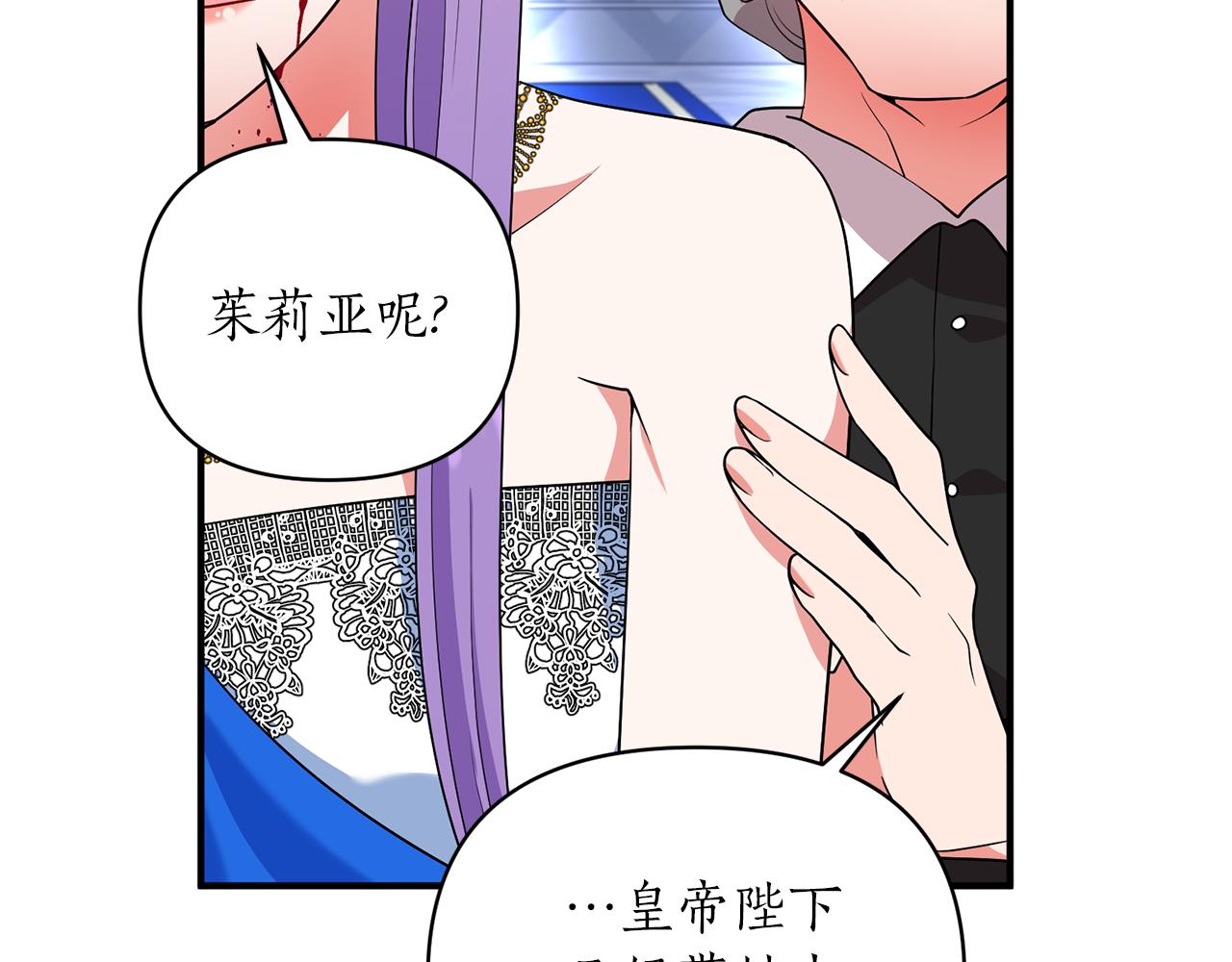 第45话 都是因为我(1/3)-第46话