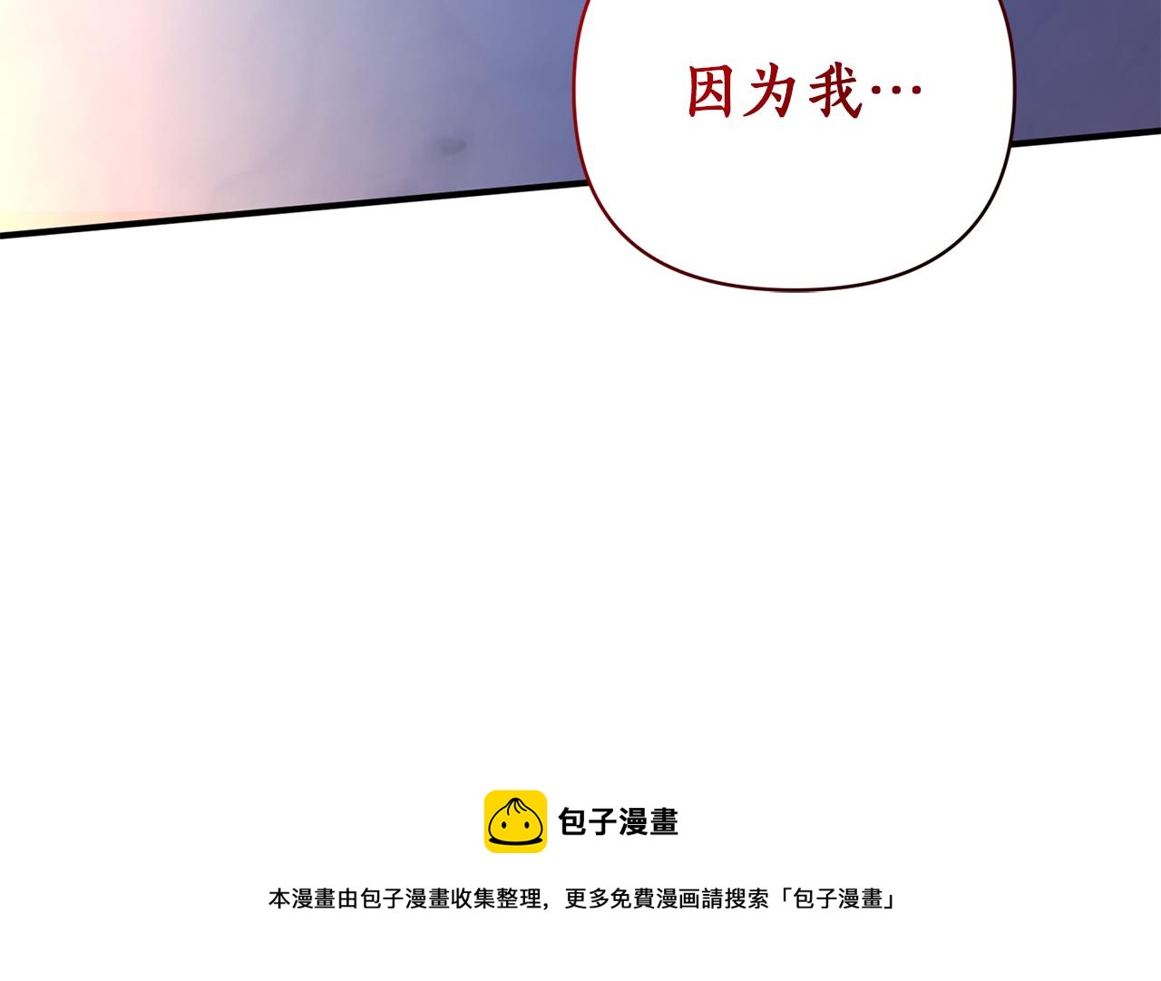 第45话 都是因为我(1/3)-第46话