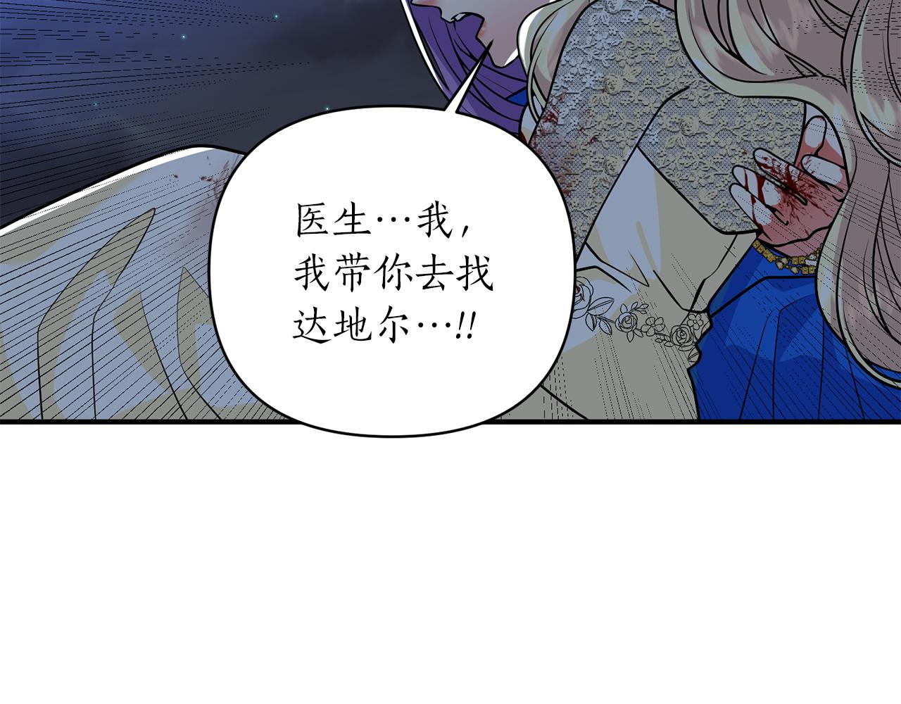 第45话 都是因为我(1/3)-第46话