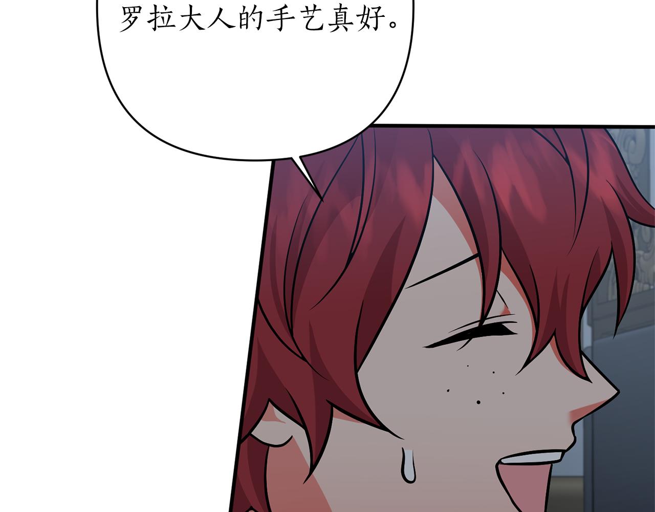 第47话 皇后的反击(1/4)-第48话