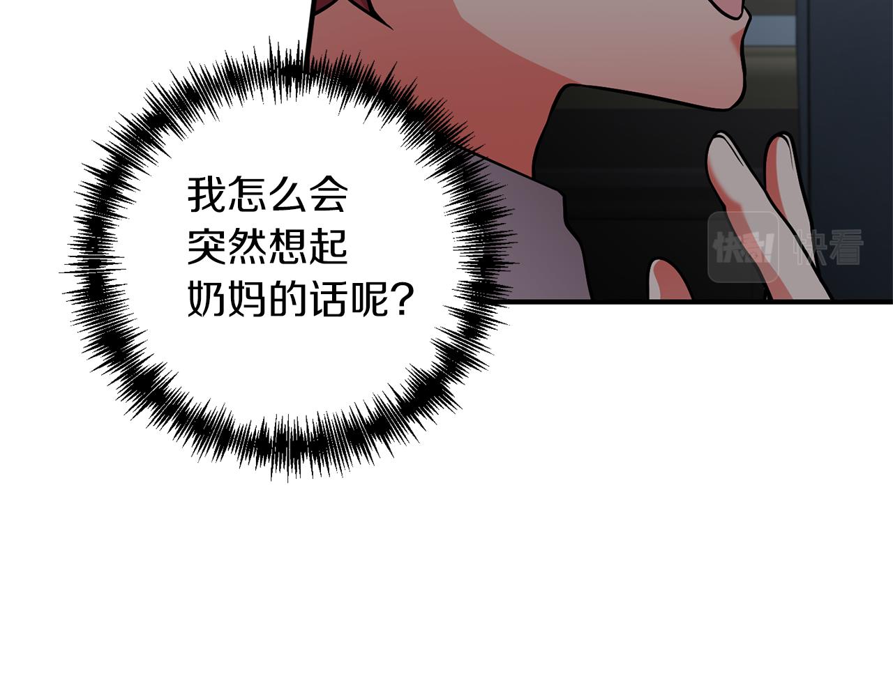 第47话 皇后的反击(1/4)-第48话