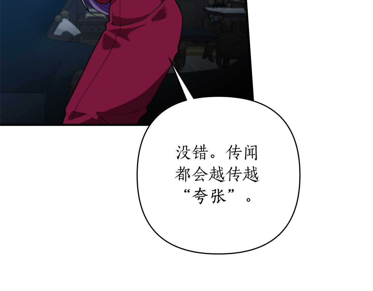 第47话 皇后的反击(1/4)-第48话