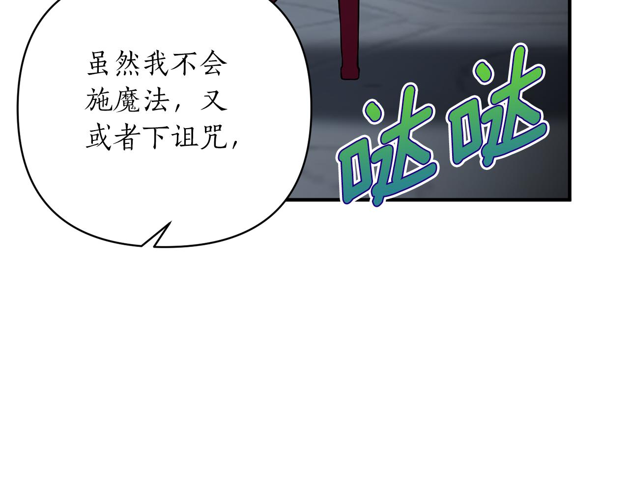 第47话 皇后的反击(1/4)-第48话