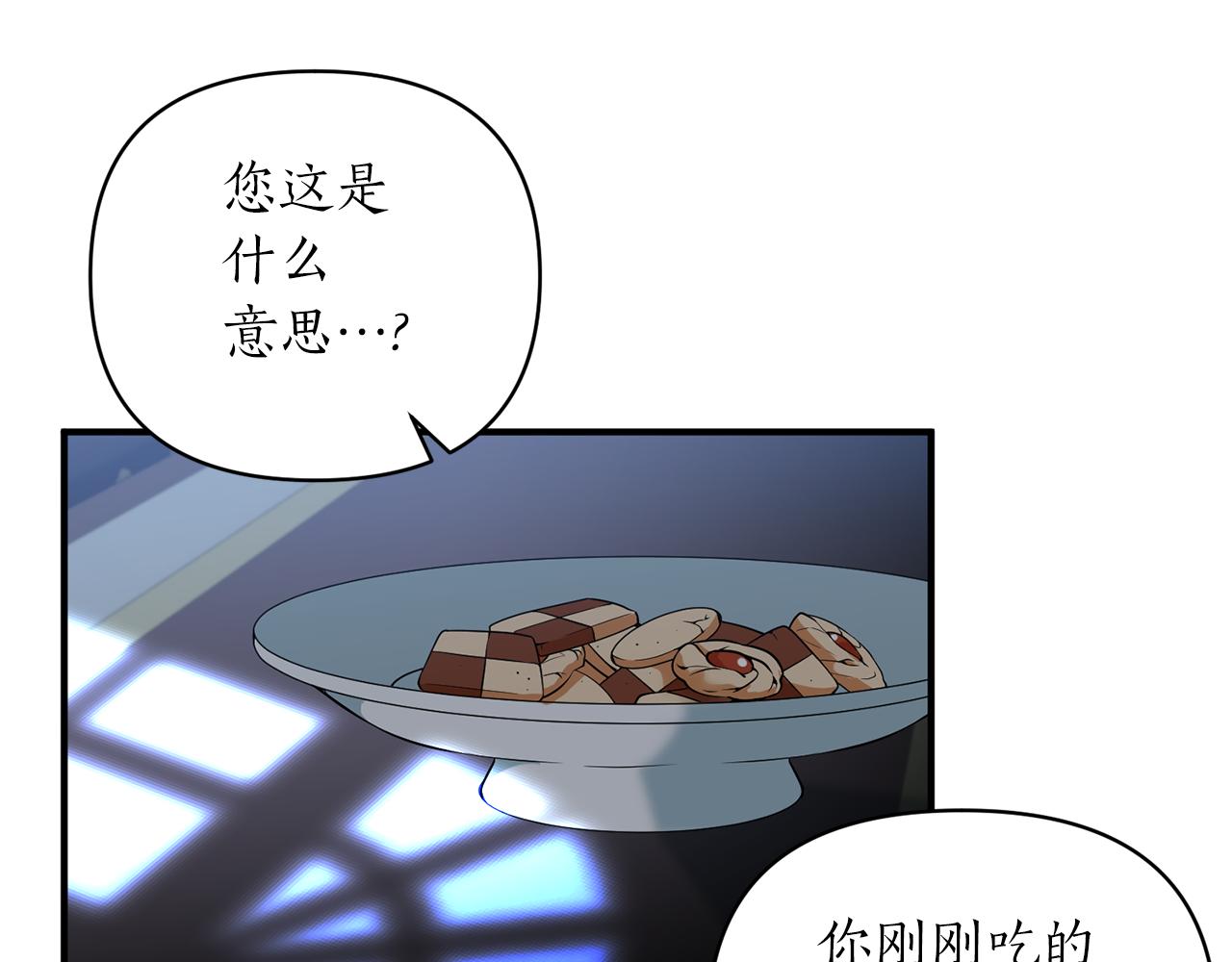 第47话 皇后的反击(1/4)-第48话