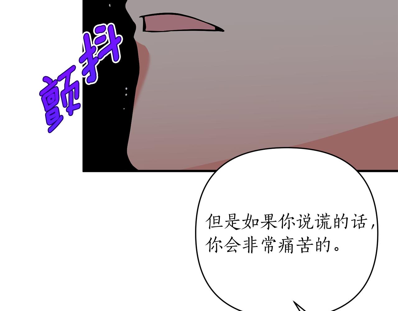 第47话 皇后的反击(1/4)-第48话