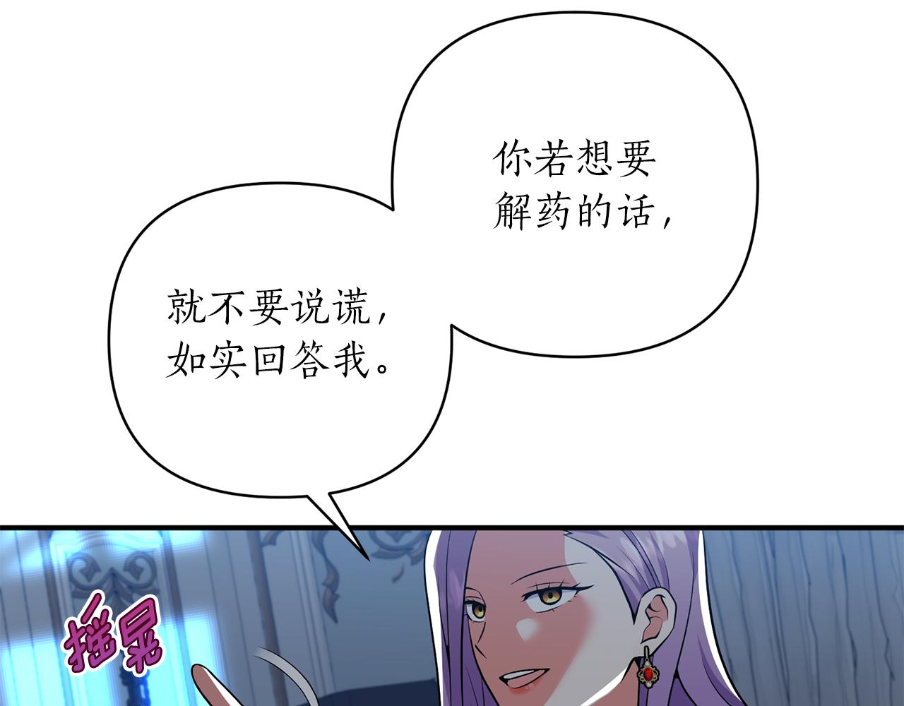 第47话 皇后的反击(1/4)-第48话