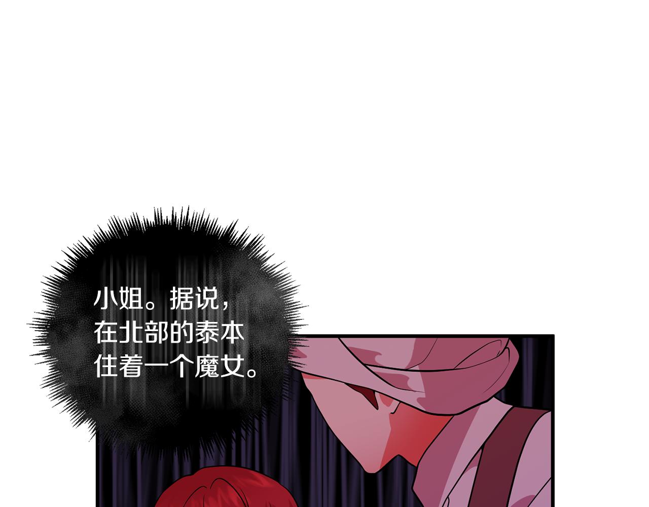 第47话 皇后的反击(1/4)-第48话