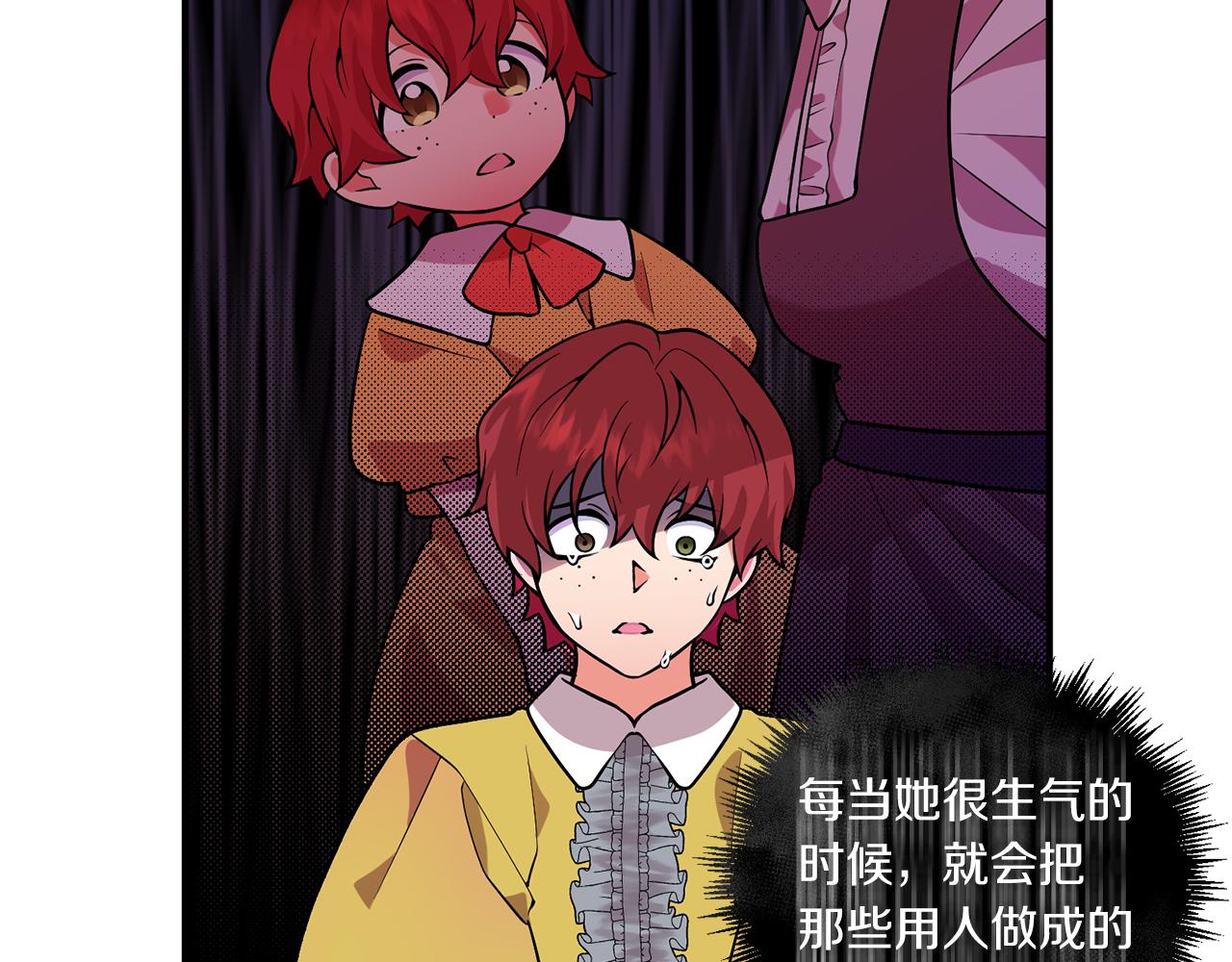 第47话 皇后的反击(1/4)-第48话