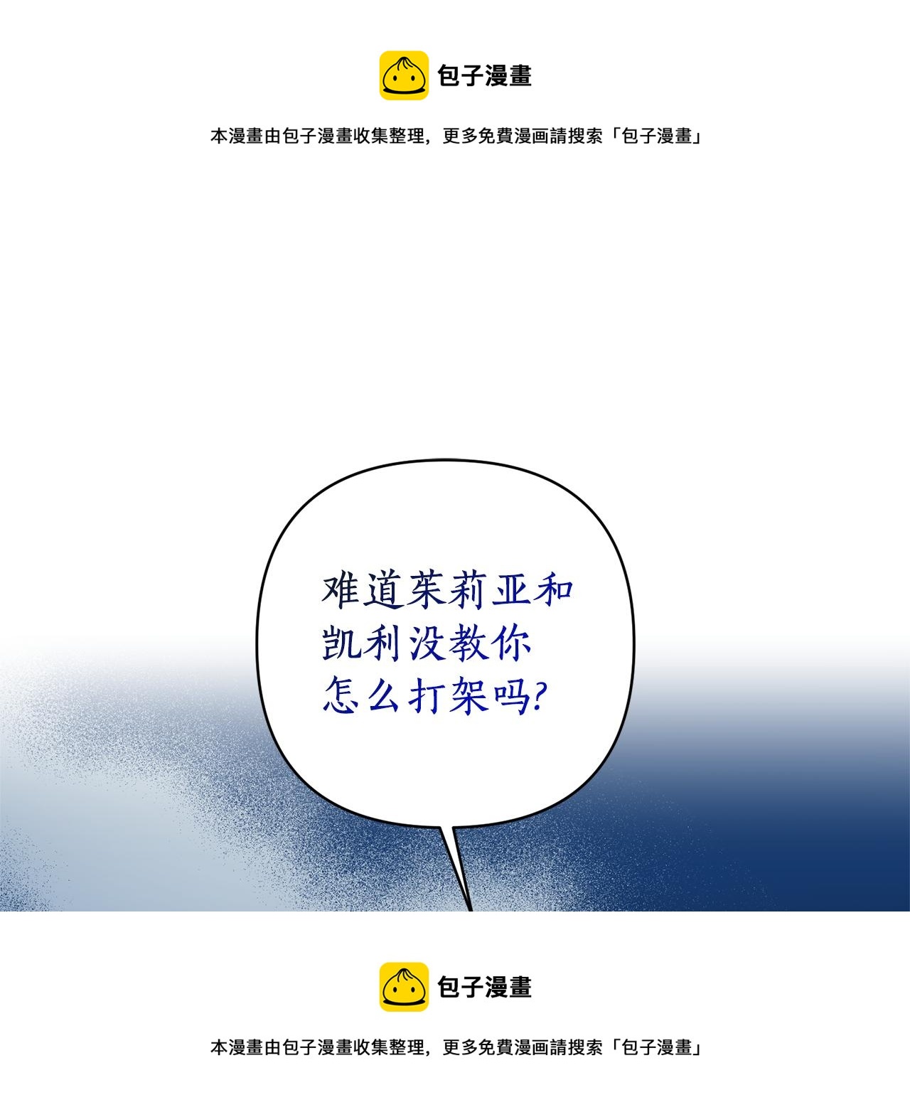 第47话 皇后的反击(1/4)-第48话