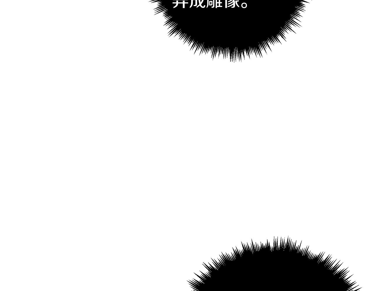 第47话 皇后的反击(1/4)-第48话