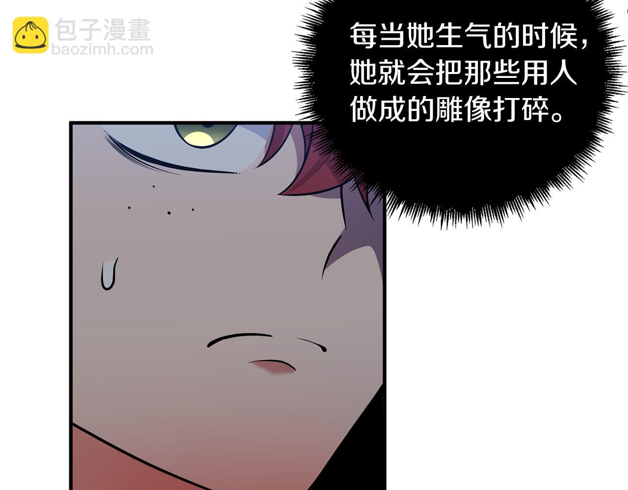 第47话 皇后的反击(1/4)-第48话