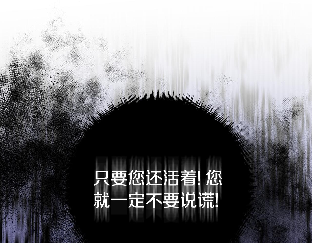 第47话 皇后的反击(1/4)-第48话
