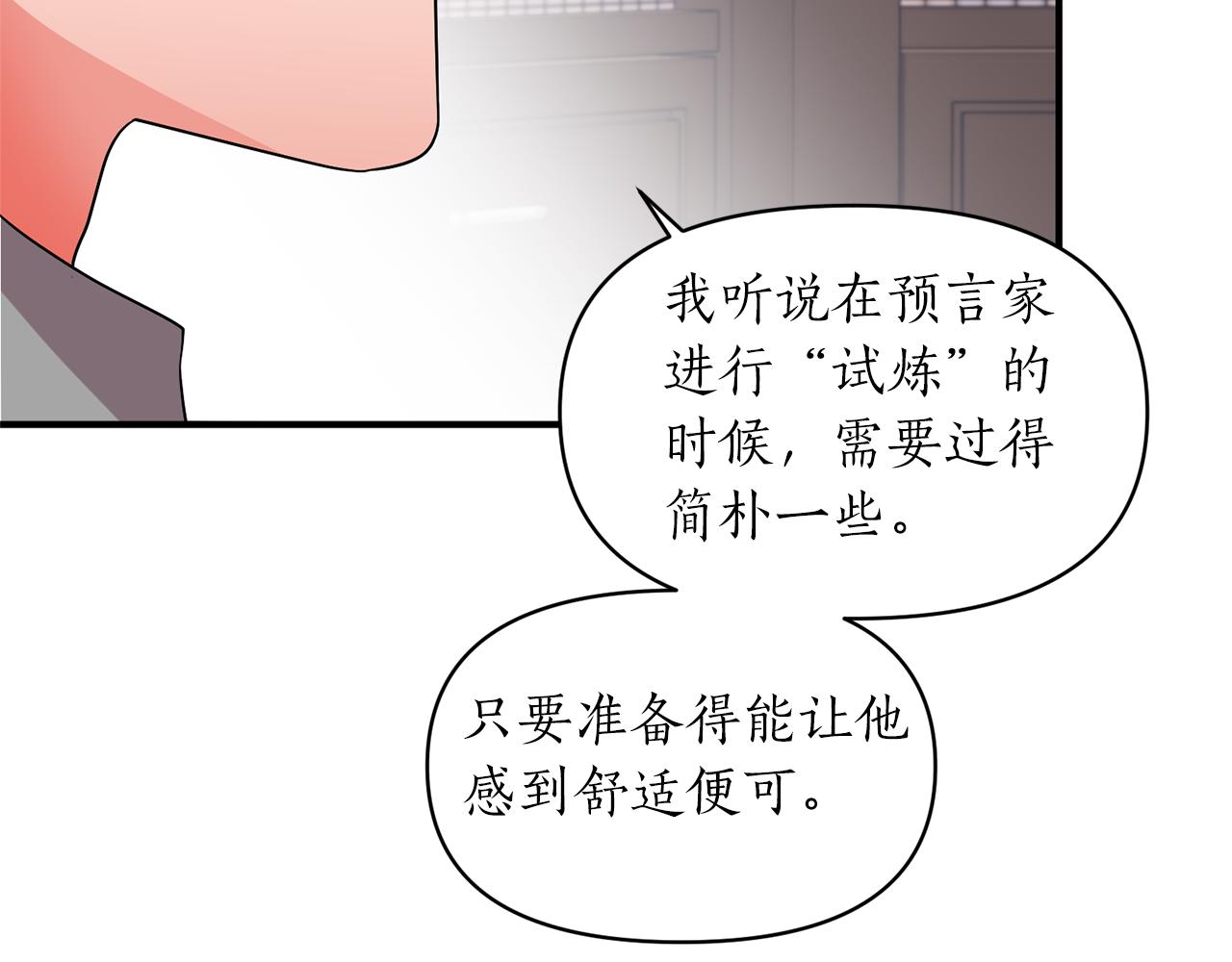 第49话 特殊的肖像画(1/4)-第50话