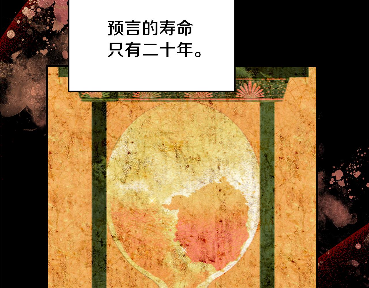 第49话 特殊的肖像画(1/4)-第50话