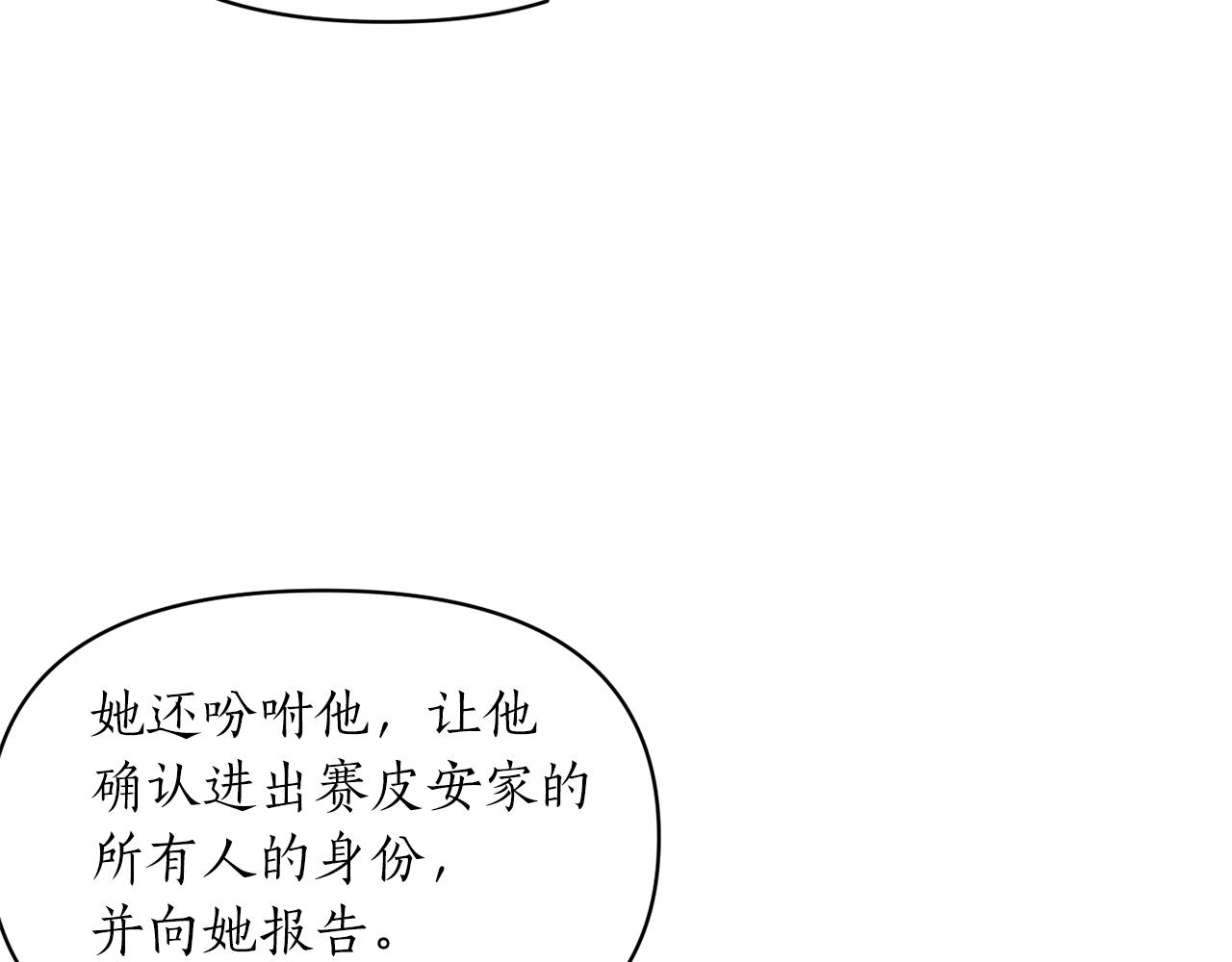 第49话 特殊的肖像画(1/4)-第50话
