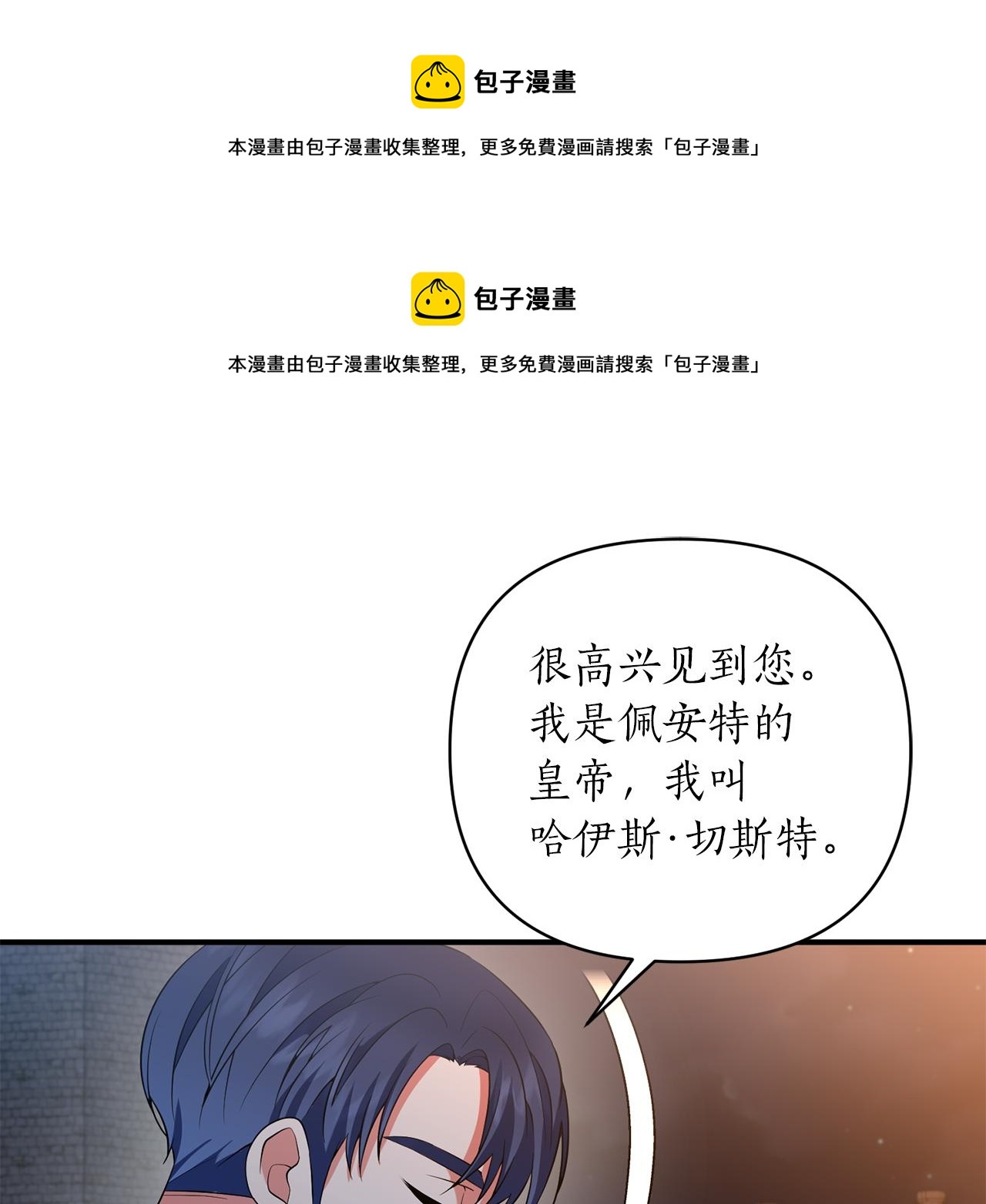 第51话 吃醋(1/4)-第52话