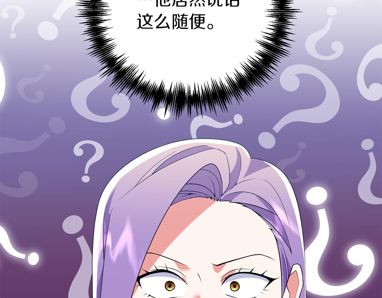 第51话 吃醋(1/4)-第52话