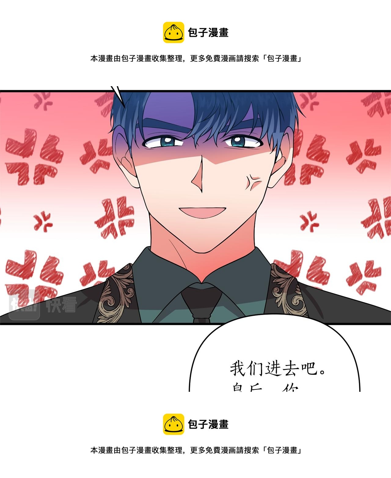 第51话 吃醋(1/4)-第52话