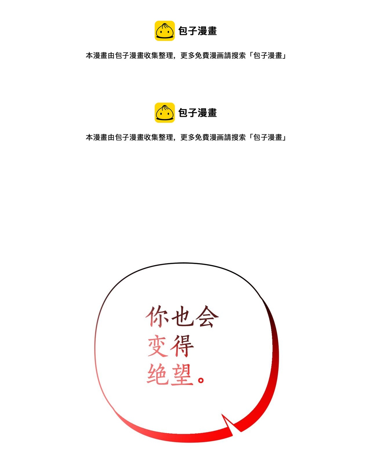 第53话 不要动心(1/4)-第54话