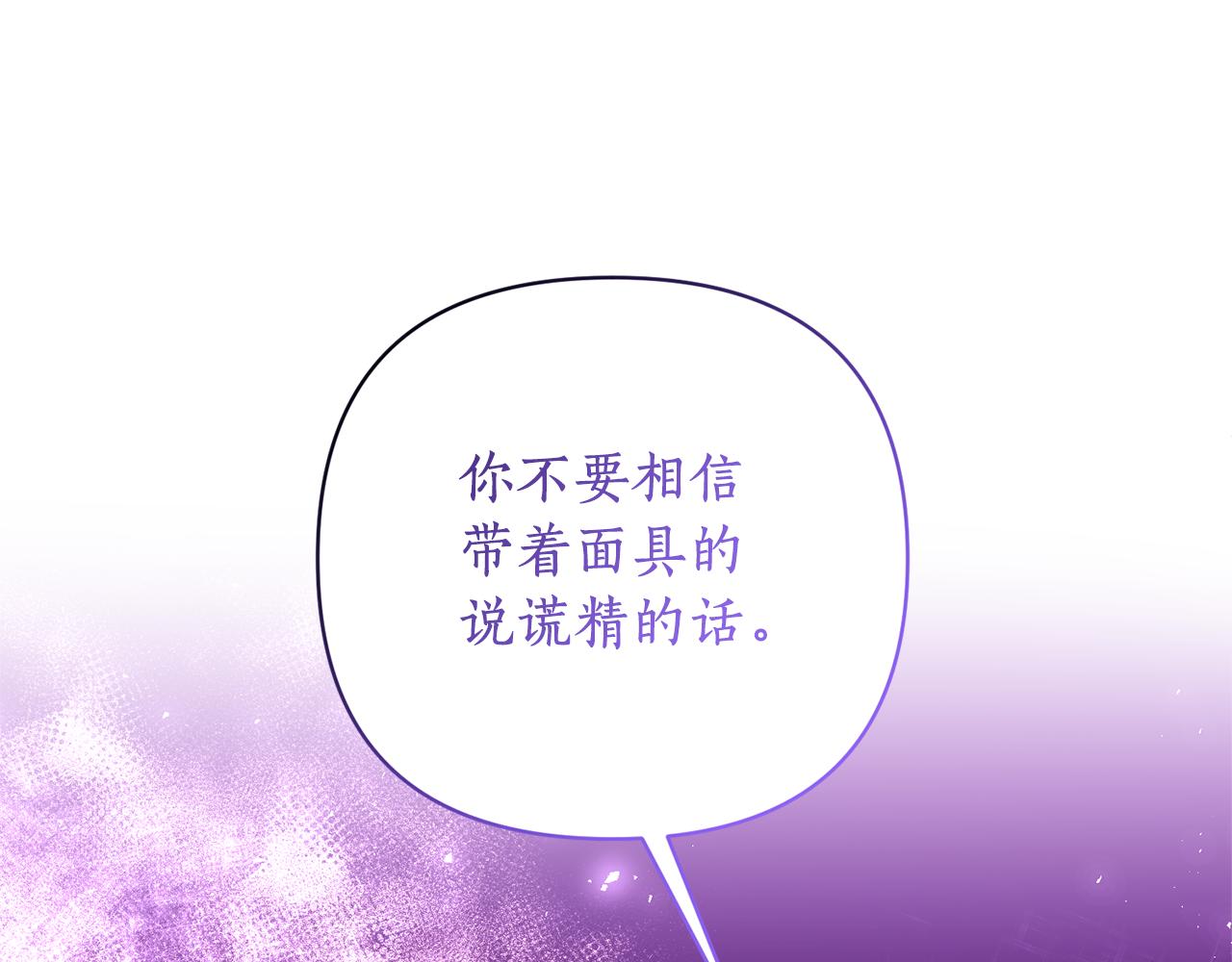 第53话 不要动心(1/4)-第54话