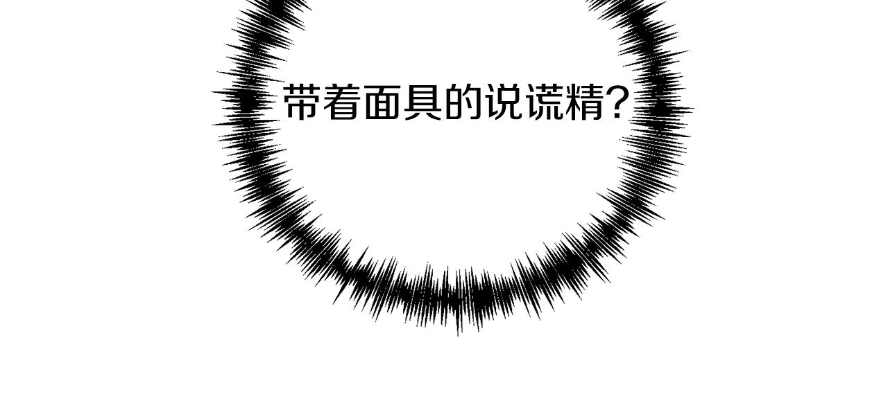 第53话 不要动心(1/4)-第54话