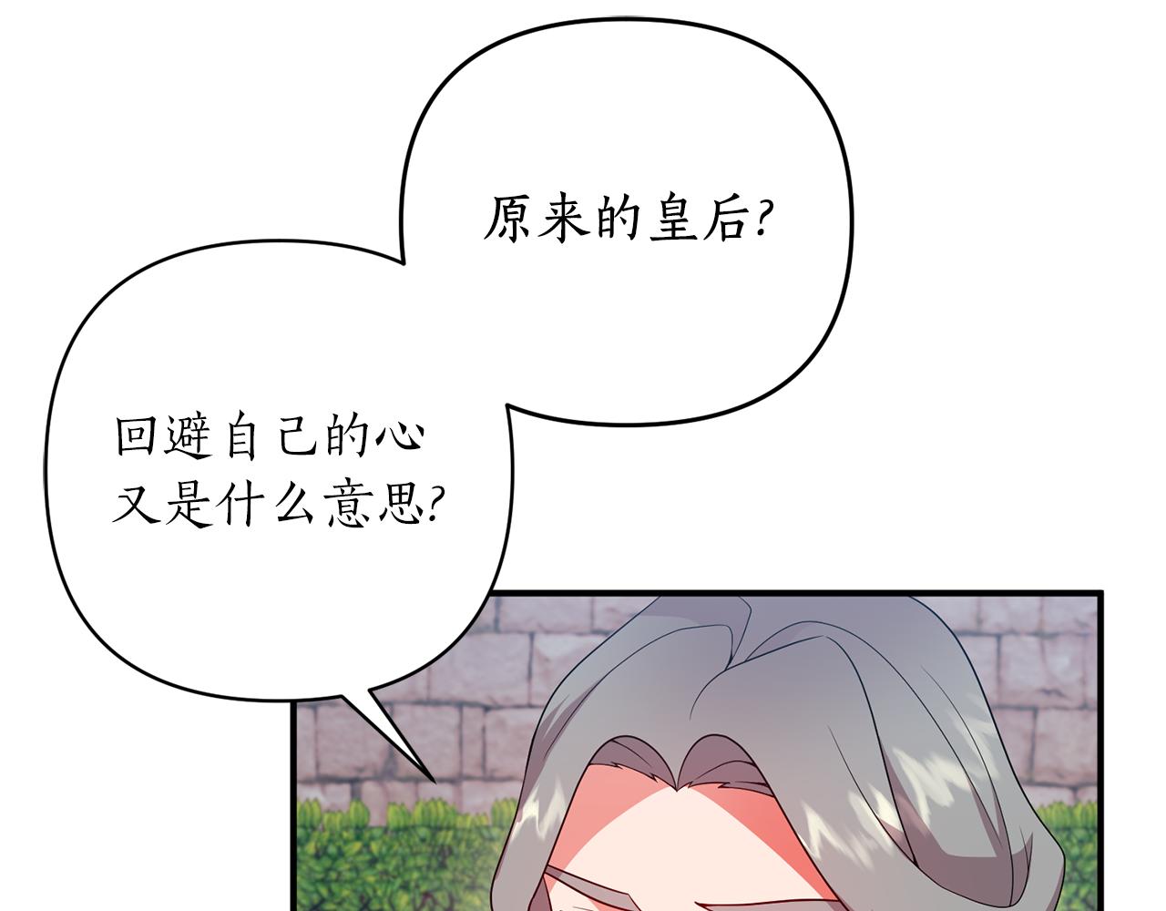 第53话 不要动心(1/4)-第54话