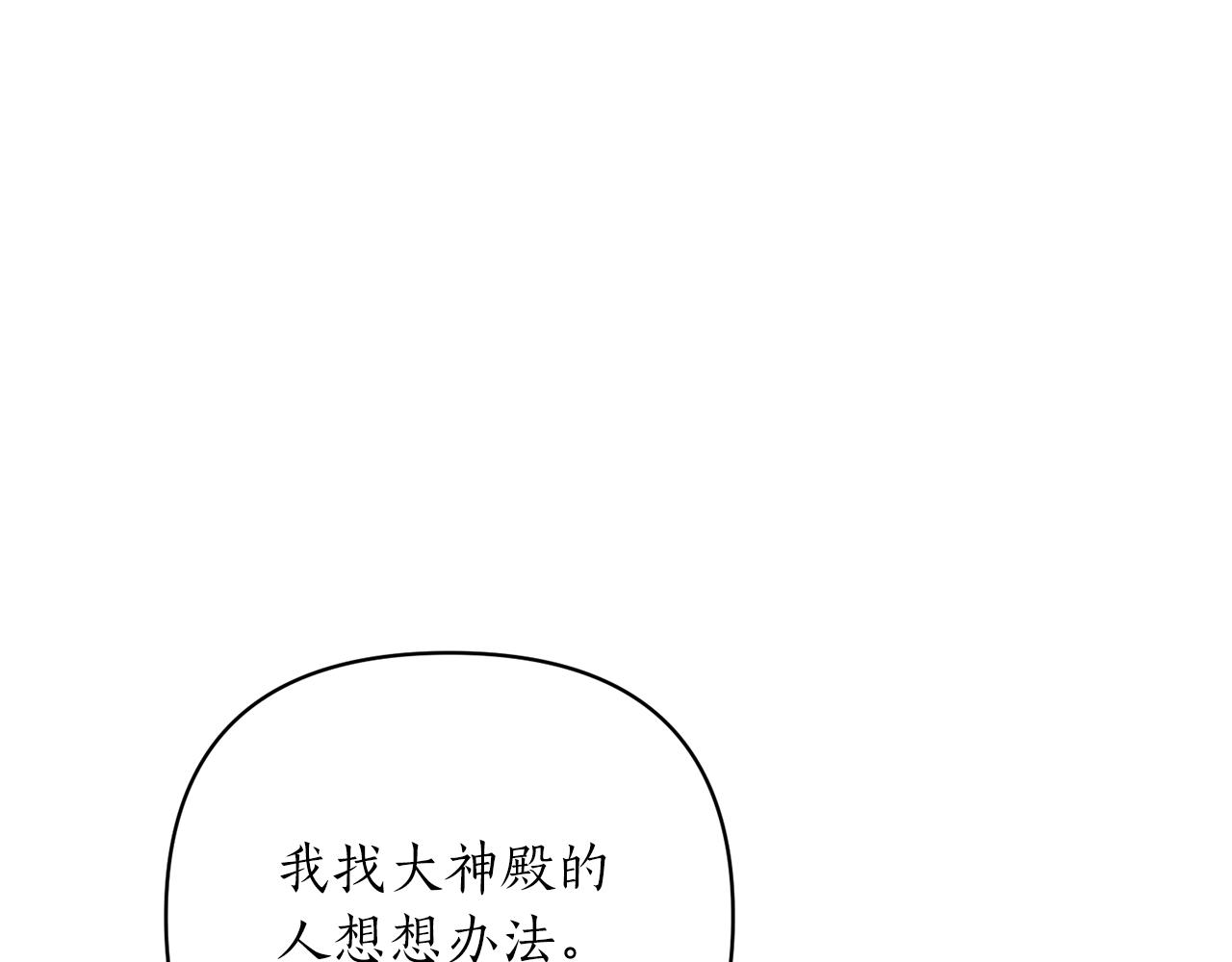 第53话 不要动心(1/4)-第54话