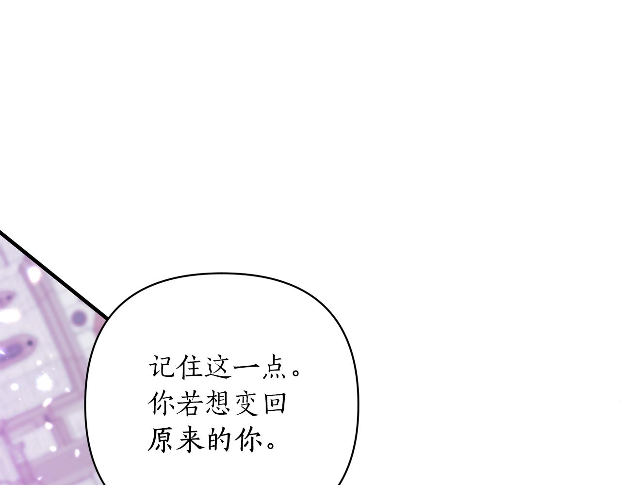 第53话 不要动心(1/4)-第54话