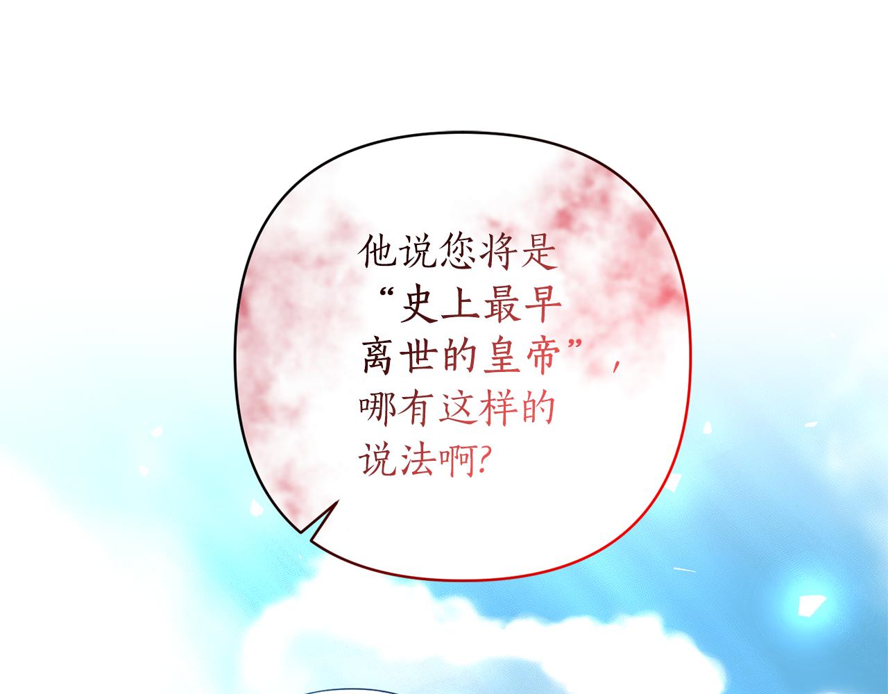 第53话 不要动心(1/4)-第54话