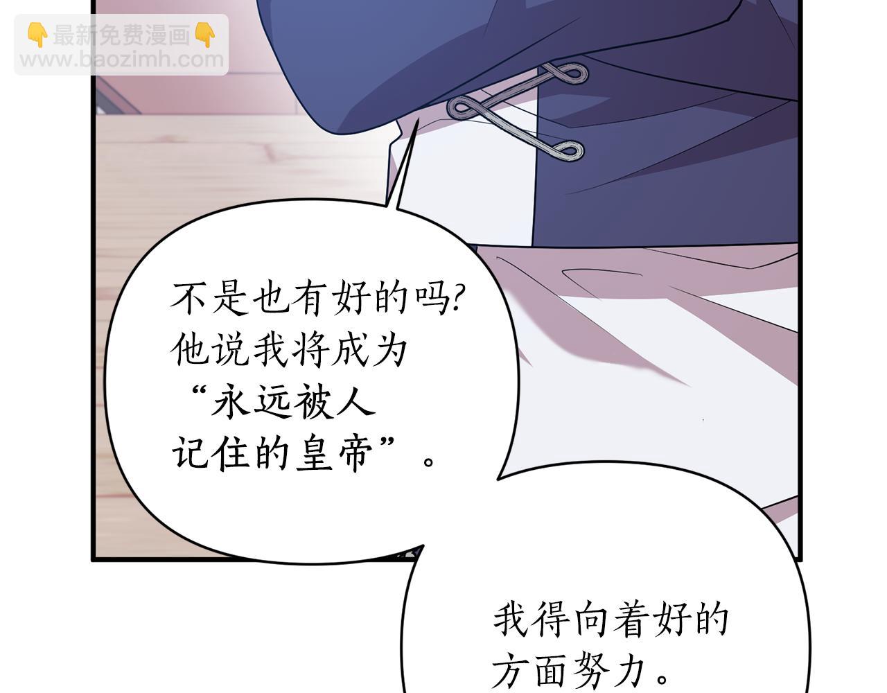 第53话 不要动心(1/4)-第54话