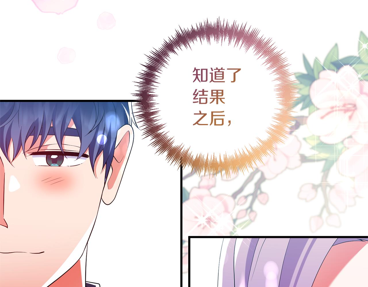 第53话 不要动心(1/4)-第54话