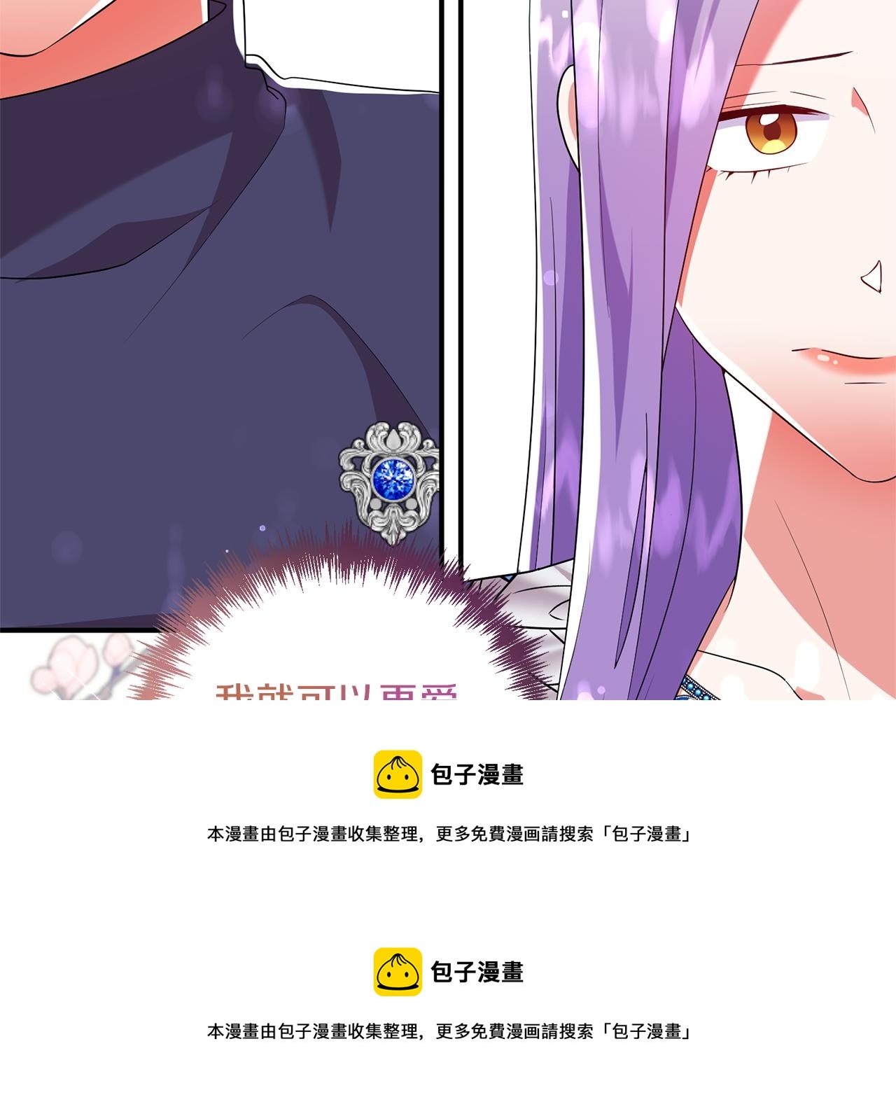 第53话 不要动心(1/4)-第54话