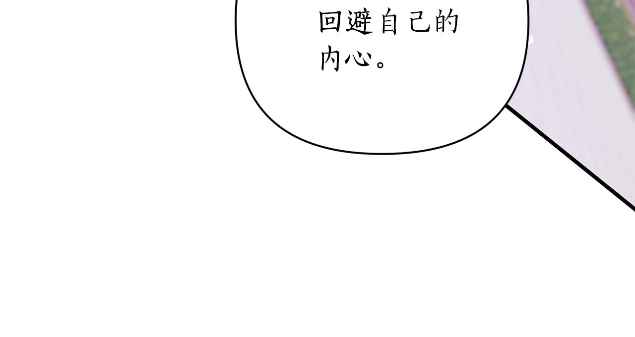第53话 不要动心(1/4)-第54话