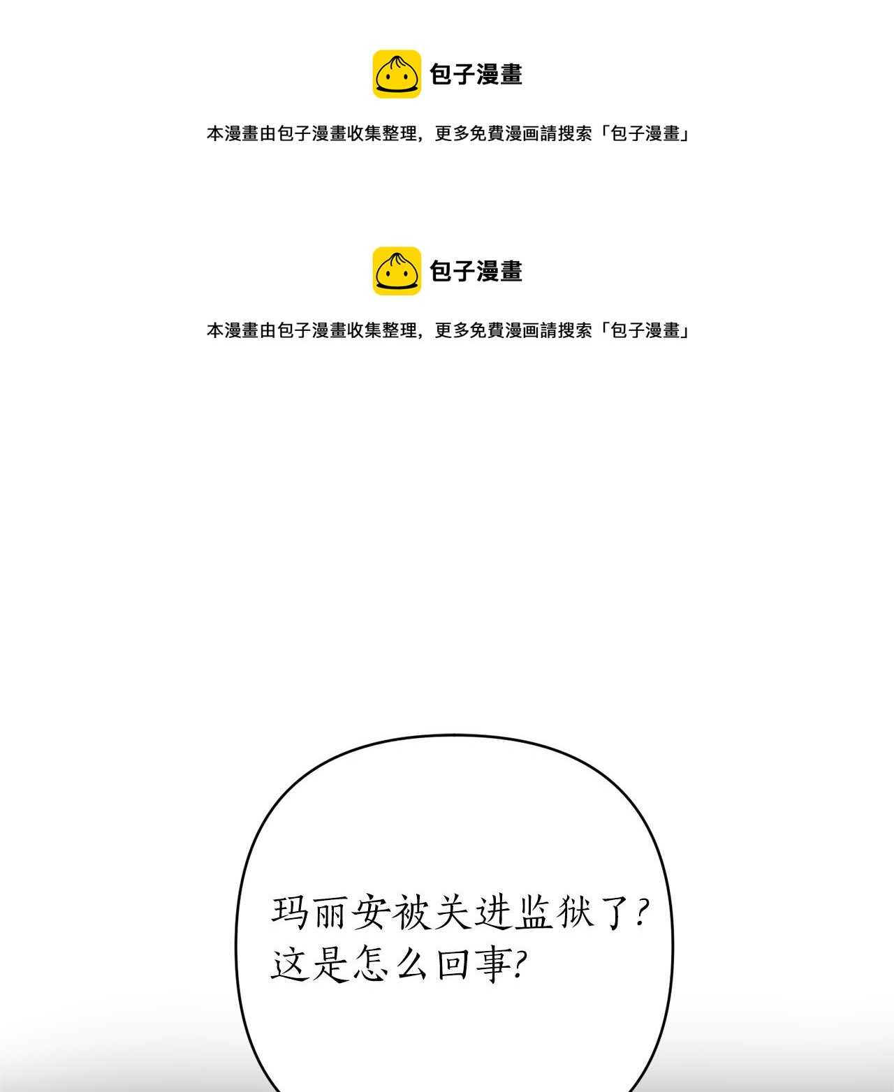 第57话 凶手不是她(1/4)-第58话