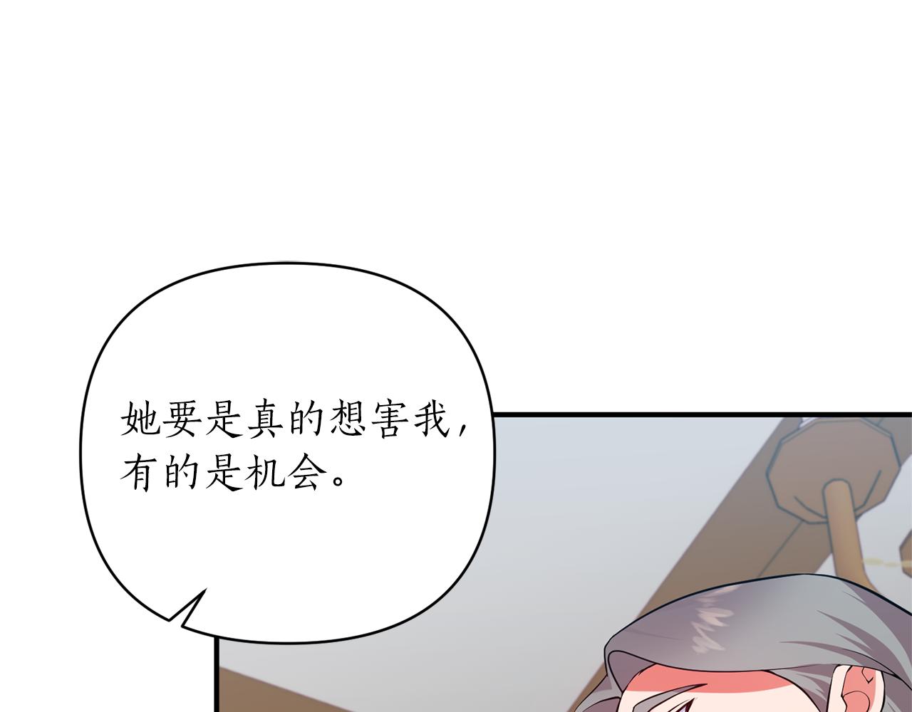 第57话 凶手不是她(1/4)-第58话