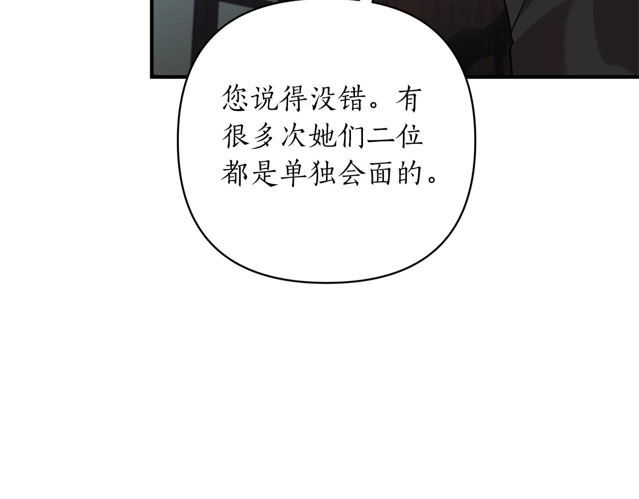 第57话 凶手不是她(1/4)-第58话