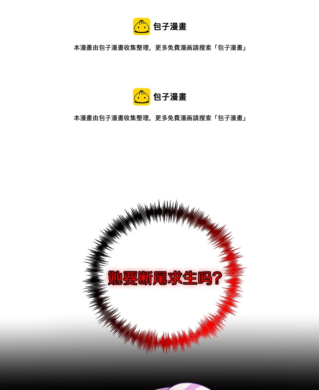 第57话 凶手不是她(1/4)-第58话