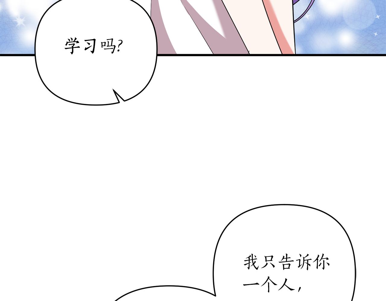 第59话 不该有的感情(1/4)-第60话