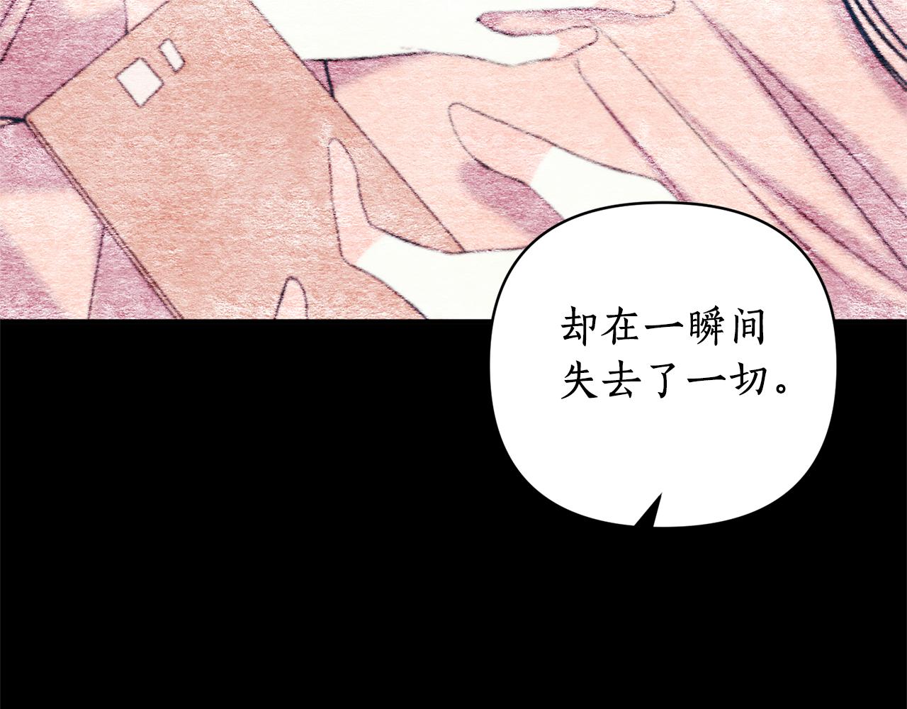 第59话 不该有的感情(1/4)-第60话
