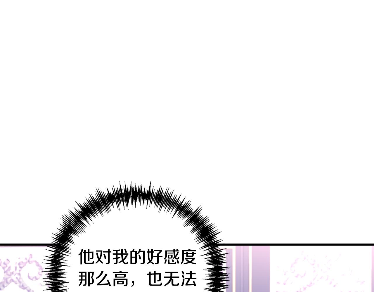 第61话 绿茶又作妖(1/4)-第62话