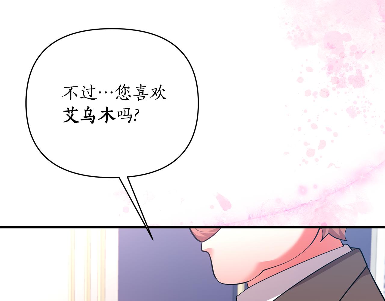 第61话 绿茶又作妖(1/4)-第62话
