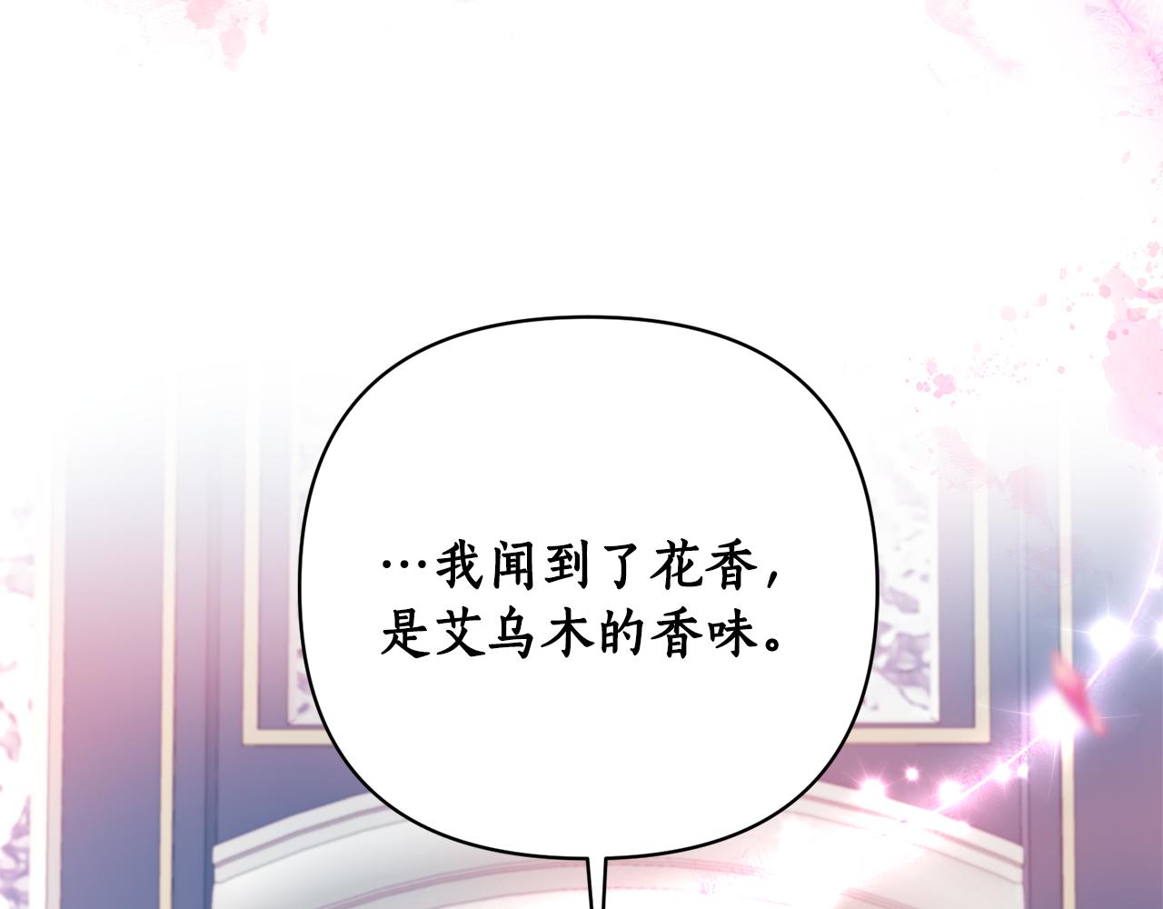 第61话 绿茶又作妖(1/4)-第62话