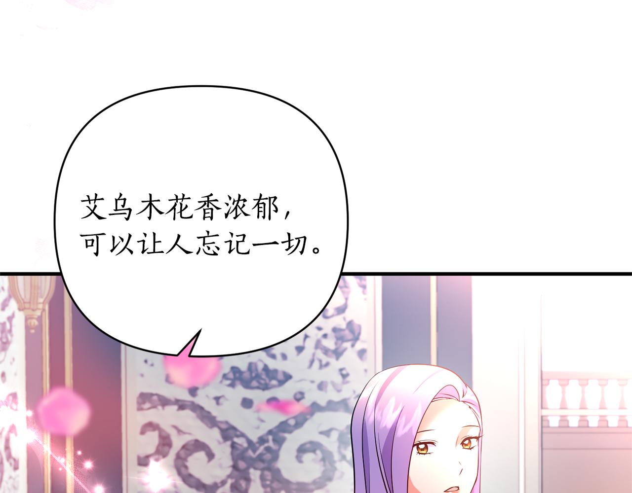 第61话 绿茶又作妖(1/4)-第62话