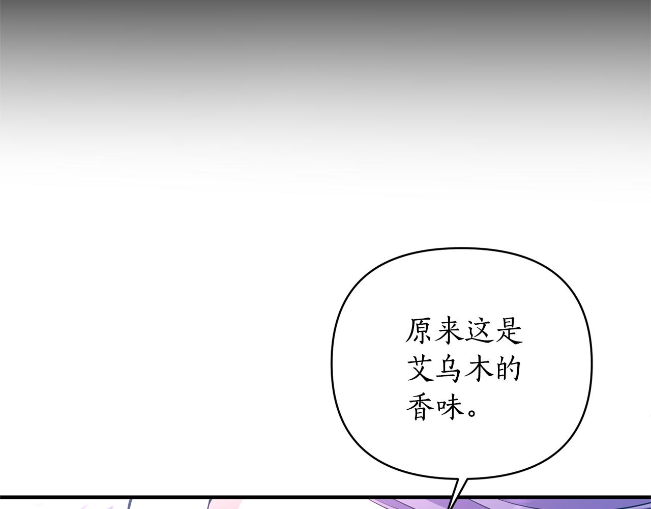 第61话 绿茶又作妖(1/4)-第62话