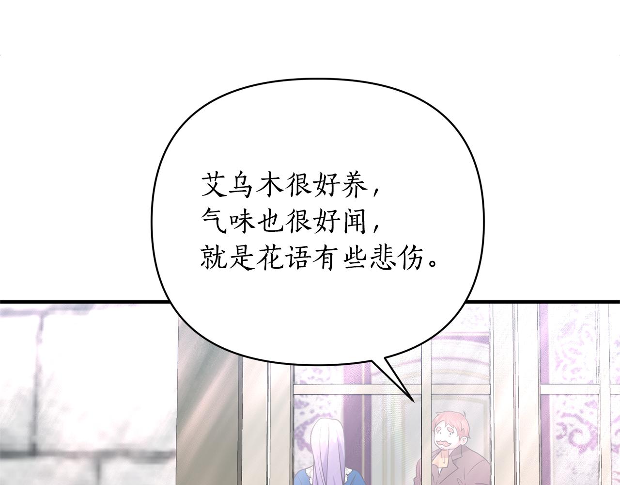 第61话 绿茶又作妖(1/4)-第62话